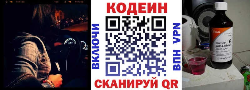 Кодеиновый сироп Lean Purple Drank Берёзовский