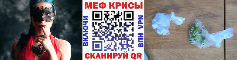 МЯУ-МЯУ mephedrone Берёзовский