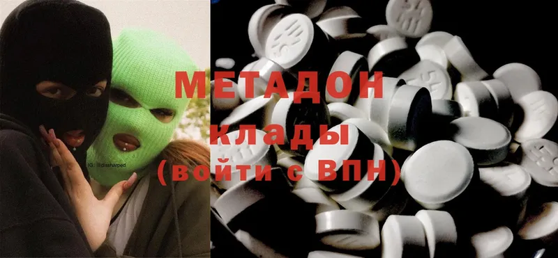 Метадон methadone  Берёзовский 