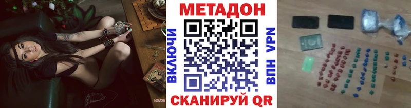 Метадон кристалл Берёзовский